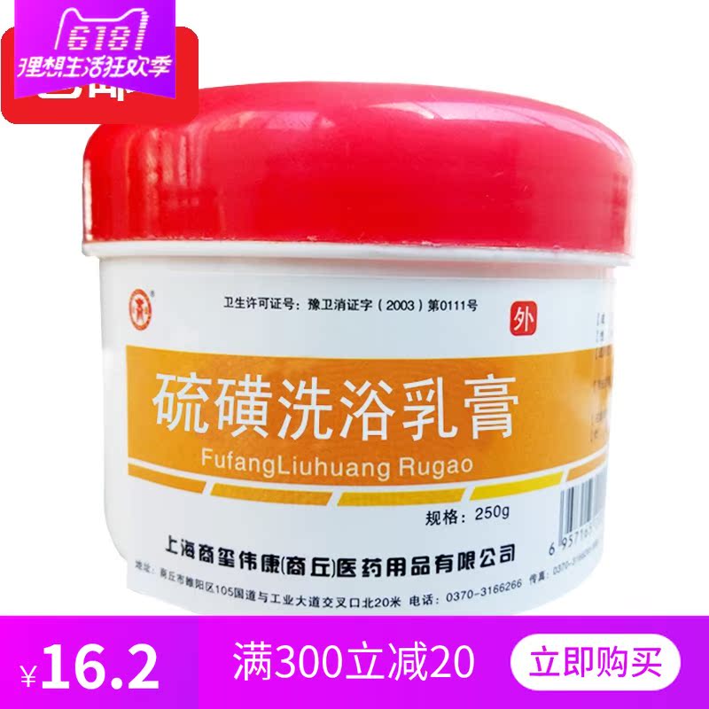 硫磺洗头软膏复方洗发水硫硒洗剂控油去屑止痒祛痘除螨硫磺皂包邮在类目 洗护清洁剂/卫生巾/纸/香薰, 洗发沐浴/个人清洁, 头发清洁/护理/造型, 洗发水中 - 来自Buy2taobao.com提供专业的淘宝代购服务