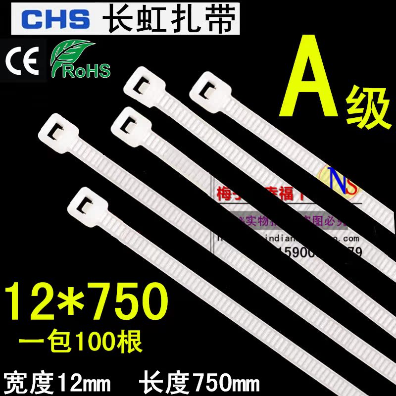 长虹塑料自锁式尼龙扎带A级CHS-12*750白色100根塑料扣束带线带|msdalam kategori bahan binaan asas, Home Hardware, Perkakasan lain, Ribbon/hubungan - dari Buy2taobao.com untuk memberikan perkhidmatan ejen Taobao profesional membeli