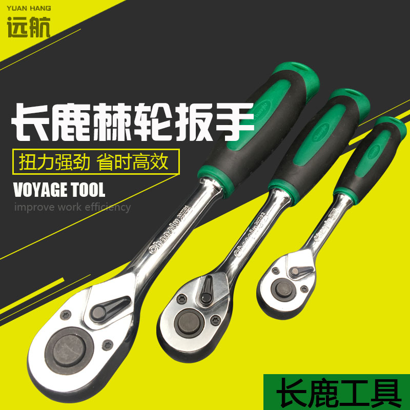 长鹿棘轮扳手大飞扳手中飞小飞小快速飞扳维修工具汽车修理飞扳手在类目 五金/工具, 手动工具, 扳手, 棘轮扳手中 - 来自Buy2taobao.com提供专业的淘宝代购服务