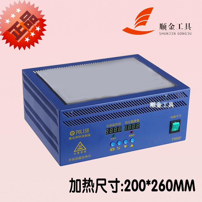 原裝正品包邊加熱台維修預熱台呂基板加熱台led燈珠焊接手機拆屏在類目 五金/工具, 儀器儀表, 電熱工具中 - 來自Buy2taobao.com提供專業的淘寶代購服務