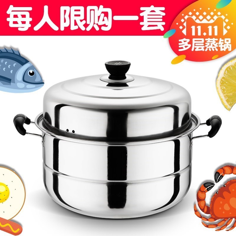面條燃氣不鏽鋼鍋3層蒸鍋超大加厚蒸格通用家用鋼精大小兩層架子在類目 廚房/烹飪用具, 烹飪用具, 鍋具/煲/燒水壺, 蒸鍋中 - 來自Buy2taobao.com提供專業的淘寶代購服務