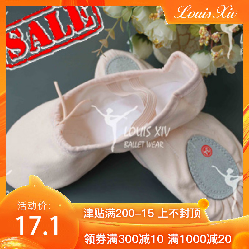 LOUIS XIV芭蕾舞蹈鞋兒童成人粉色練功鞋軟底鞋專業芭蕾舞貓爪鞋在類目 運動/瑜伽/健身/球迷用品, 舞蹈/健美操/體操, 芭蕾舞, 芭蕾舞鞋中 - 來自Buy2taobao.com提供專業的淘寶代購服務