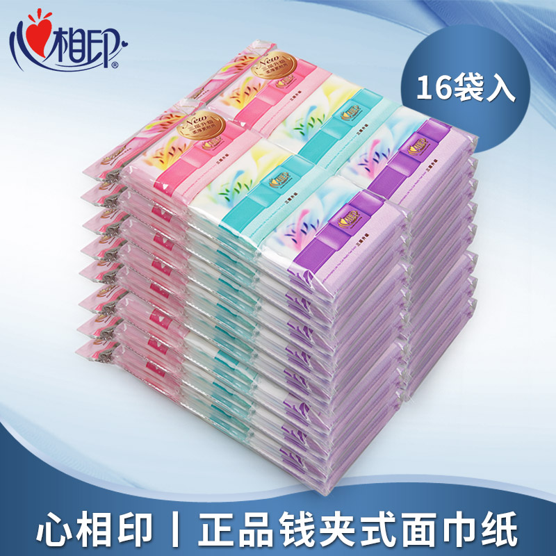 心相印钱夹纸巾 w112三层10片皮夹式手帕纸16条144包面纸包邮在类目 洗护清洁剂/卫生巾/纸/香薰, 纸品/湿巾, 手帕纸中 - 来自Buy2taobao.com提供专业的淘宝代购服务
