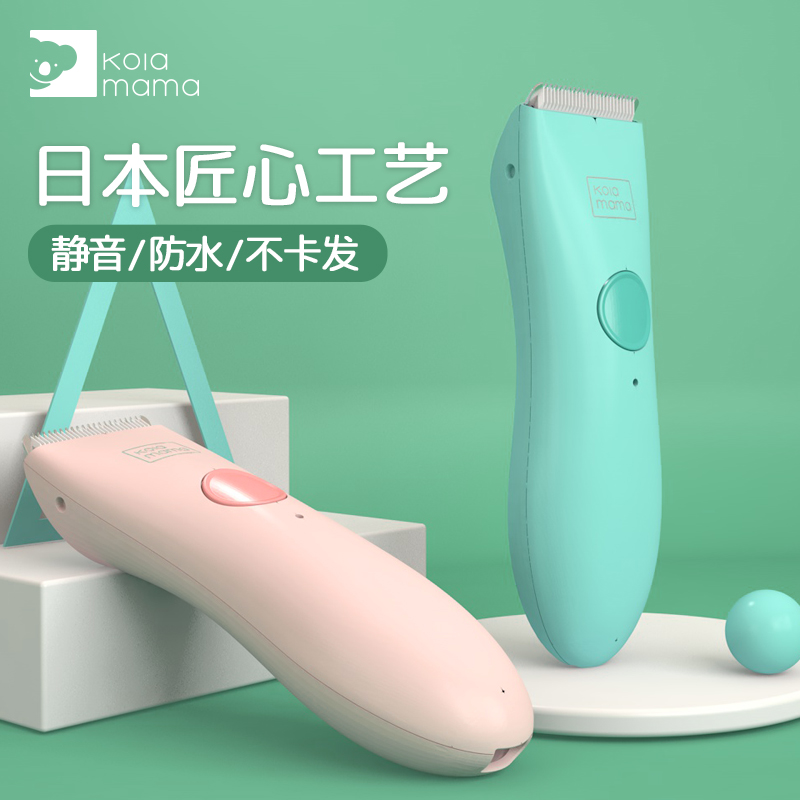 考拉妈妈婴儿理发器防水超静音家用新生儿宝宝剃头刀充电式电推剪在类目 尿片/洗护/喂哺/推车床, 理发器/指甲钳/体温计等日常护理小用品, 宝宝理发器中 - 来自Buy2taobao.com提供专业的淘宝代购服务