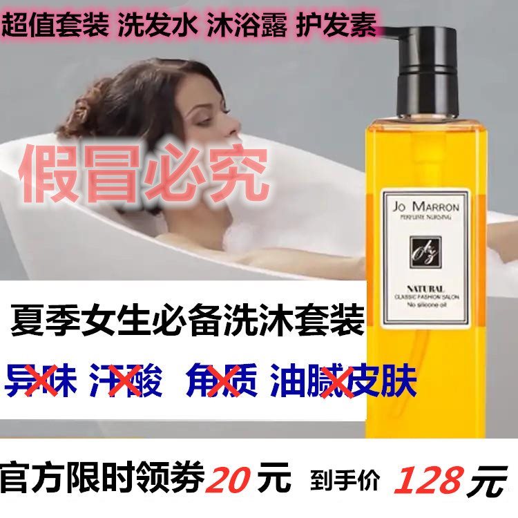 博莱蔻洗发水正品女神专用小苍兰香氛护沐套装洗头沐浴露女士组合在类目 洗护清洁剂/卫生巾/纸/香薰, 洗发沐浴/个人清洁, 头发清洁/护理/造型, 洗发水中 - 来自Buy2taobao.com提供专业的淘宝代购服务