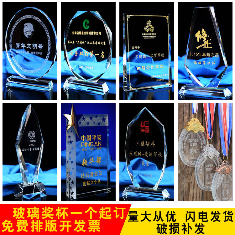 水晶奖杯奖牌挂牌定制定做金牌银牌铜牌制作运动会比赛表彰纪念品在类目 个性定制/设计服务/DIY, 办公/文具定制, 奖杯/奖章/奖状/证书定制中 - 来自Buy2taobao.com提供专业的淘宝代购服务