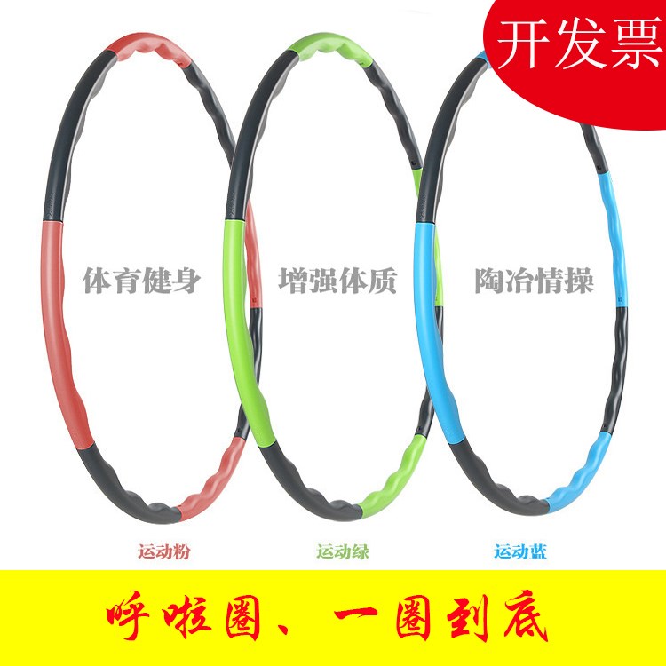 A circle to the end Emotionality Training Equipment Expansion meeting kindergarten hu la hoop children propin the Sports/Yoga/Fitness/Fans supplies , Stepper/Small and medium sized fitness equipment , Hula Hoop category - from Buy2taobao.com to provide professional Taobao agent buy service
