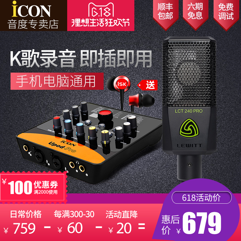 Aiken ICON upod pro External Sound Card suit Desktop computer mobile phone live broadcast Dedicated anchor go to karaoke Sound recordingin the Computer Hardware/Monitor/Computer Peripherals , Sound Card category - from Buy2taobao.com to provide professional Taobao agent buy service