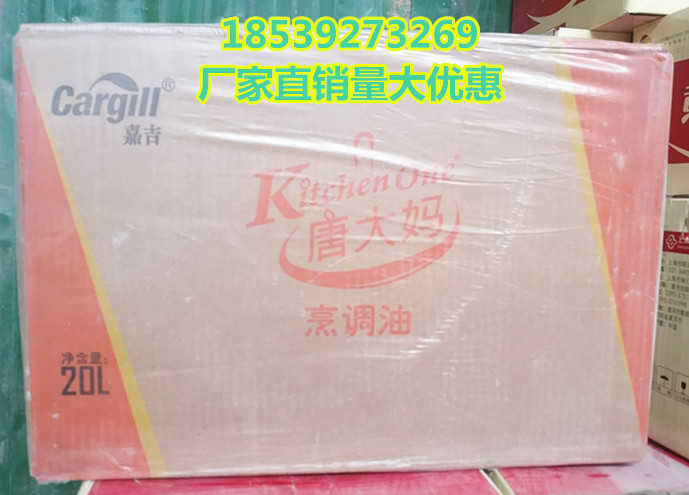 唐大妈棕榈油烹调油食用成品棕榈油24度棕榈油20升装在类目 粮油米面/南北干货/调味品, 食用油/调味油, 其它中 - 来自Buy2taobao.com提供专业的淘宝代购服务