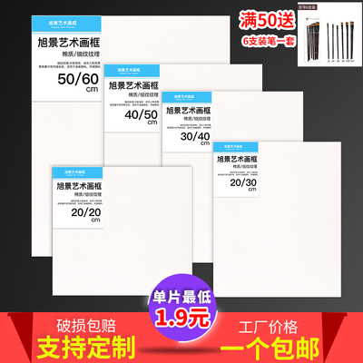 油画框布框亚麻纯棉丙烯油画颜料布框油画内框批发定制油画板包邮