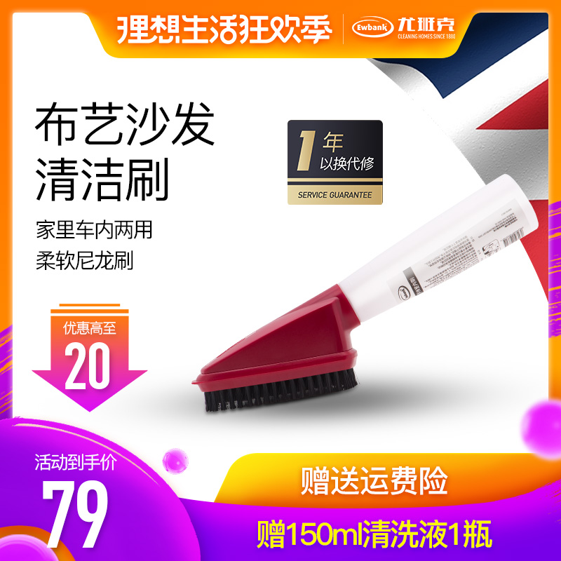 EWBANK sofa clean machine Fabric art sofa clean chair mattress carpet gulesin the Electrical life , Other home appliances , Other household appliances category - from Buy2taobao.com to provide professional Taobao agent buy service