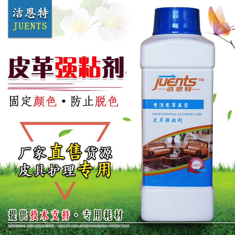 皮革強粘劑500克 實惠皮鞋粘著劑修鞋材料 皮具接著劑翻新化料在類目 洗護清潔劑/衛生巾/紙/香薰, 傢俬/皮具護理品, 傢俬清潔/護理劑中 - 來自Buy2taobao.com提供專業的淘寶代購服務