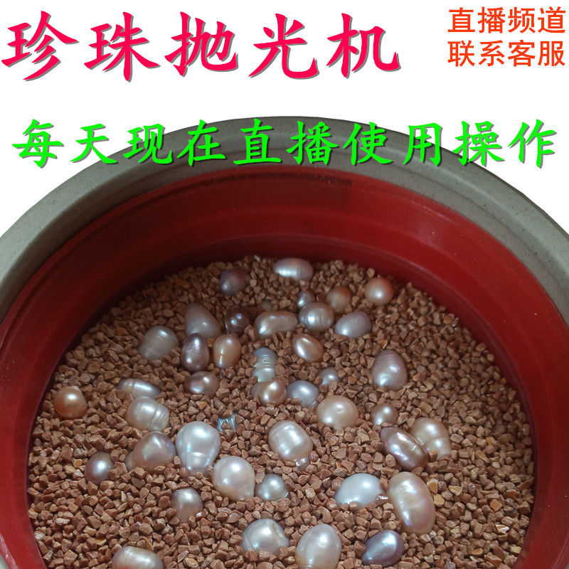 小型diy电动珍珠抛光家用珍珠打磨银项链贝壳配饰抛光机盘珠神器|msdalam kategori perkakasan/alat, Alat-alat kuasa, mesin penggilap - dari Buy2taobao.com untuk memberikan perkhidmatan ejen Taobao profesional membeli
