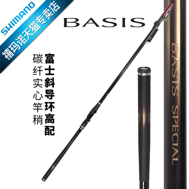SHIMANO禧玛诺 BASIS SP 新款1/1.2/1.5/1.7/2号 矶钓竿海竿|msdalam kategori luar/Mountaineer/Camping/Aksesori perjalanan, peralatan memancing, pancing - dari Buy2taobao.com untuk memberikan perkhidmatan ejen Taobao profesional membeli