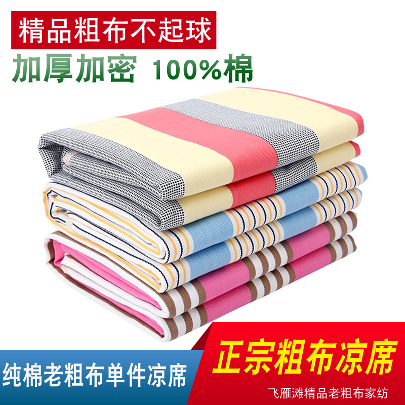 Yantan summer new pattern pure cotton The old coarse cloth summer sleeping mat thickening encryption singleton sheet Special thick manual Linenin the Bedclothes , Mat/Mats/Rattan seats/Straw mat/Leather seats category - from Buy2taobao.com to provide professional Taobao agent buy service