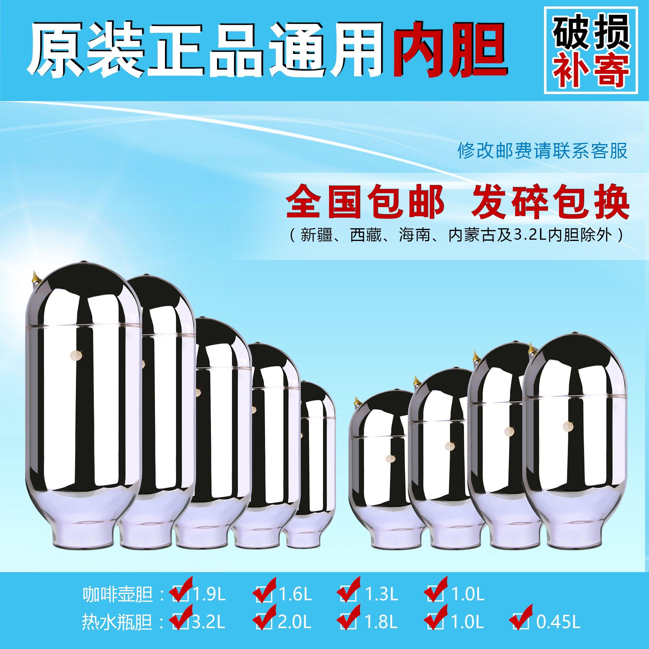 保温壶瓶胆热水瓶真空玻璃内胆保温瓶胆咖啡壶家用小口径玻璃瓶胆在类目 餐饮具, 杯子/水杯/水壶, 热水瓶中 - 来自Buy2taobao.com提供专业的淘宝代购服务