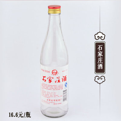 石家庄酒赵州桥牌河北赵州特产41度浓香型500ml白2瓶包邮在类目 酒类, 配制酒/果酒中 - 来自Buy2taobao.com提供专业的淘宝代购服务