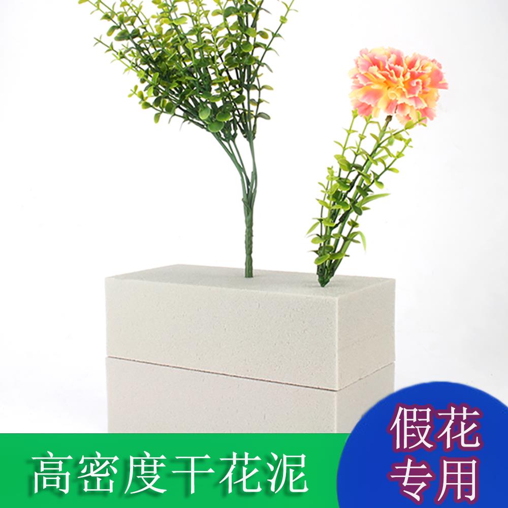 幹花泥假花插花用的幹花泥泡沫高密度幹花泥插花婚慶插花海綿花泥在類目 鮮花速遞/花卉仿真/綠植園藝, DIY仿真花材料, 製作材料(新), 其他中 - 來自Buy2taobao.com提供專業的淘寶代購服務
