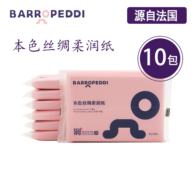 Barropeddi竹纤维保湿纸巾婴儿手帕柔纸巾鼻敏感纸3层*40抽*10包在类目 尿片/洗护/喂哺/推车床, 湿巾中 - 来自Buy2taobao.com提供专业的淘宝代购服务