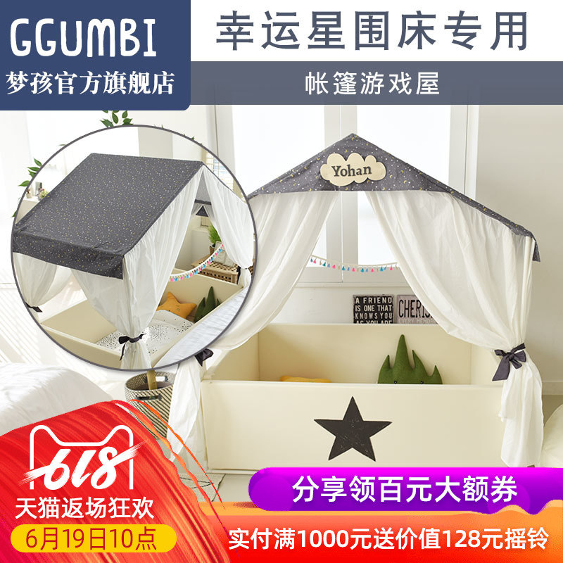 韩国GGUMBI幸运星围床专用游戏帐篷在类目 玩具/童车/益智/积木/模型, 户外运动/休闲/传统玩具, 儿童帐篷/游戏屋中 - 来自Buy2taobao.com提供专业的淘宝代购服务