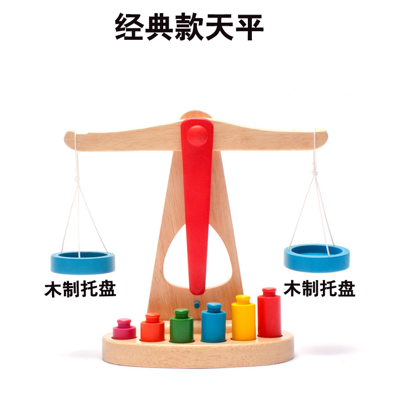 蒙氏梭利木制天平秤 儿童启蒙益智平衡实验教具 幼儿早教类玩具|ruв категории игрушка/коляска/головоломка/блоки/модель, ЕЭК/интеллектуальные игрушки, Другие программы развития детей в раннем возрасте, игрушки - от Buy2taobao.com для оказания профессиональной услуги покупки агента Taobao