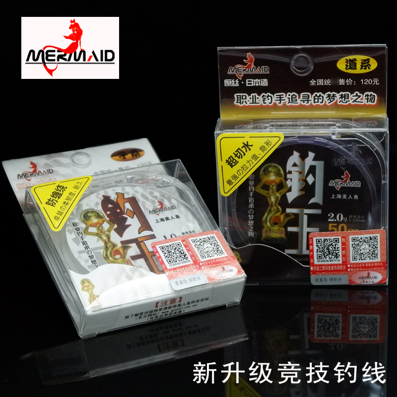 正品美人鱼钓王渔线 鱼线 子线 主线 黄金眼标王浮标的搭配渔线在类目 户外/登山/野营/旅行用品, 垂钓装备, 鱼线中 - 来自Buy2taobao.com提供专业的淘宝代购服务