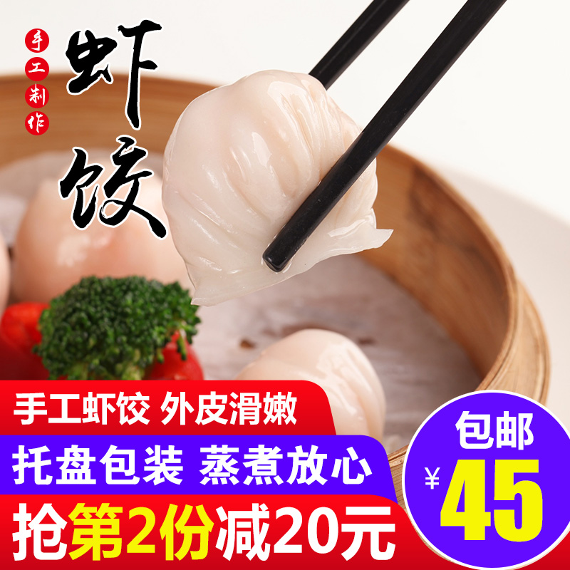 水晶虾饺皇广式港式早餐甜点 火锅速冻虾饺子300克12只包邮|msdalam kategori daging perikanan/Buah-buahan segar dan sayur-sayuran/dimasak, makanan laut/produk akuatik/produk, udang, udang Produk - dari Buy2taobao.com untuk memberikan perkhidmatan ejen Taobao profesional membeli
