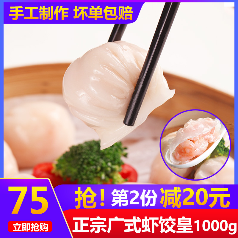 蝦餃皇港式 廣東早茶早點手工火鍋水晶蝦餃速凍餃子40只包郵在類目 水產肉類/新鮮蔬果/熟食, 海鮮/水產品/製品, 蝦類, 蝦類製品中 - 來自Buy2taobao.com提供專業的淘寶代購服務
