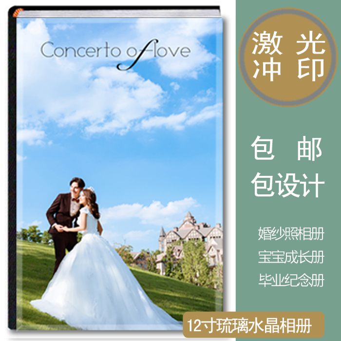 Studio lovers album customized birthday Photo Wedding photos Family portraits 12 Inch Crystal Liuli PVC Autograph bookin the Personalized custom/Design Services/DIY , Daily/Decorative custom , Albums/Photo books/Anaglyph  category - from Buy2taobao.com to provide professional Taobao agent buy service