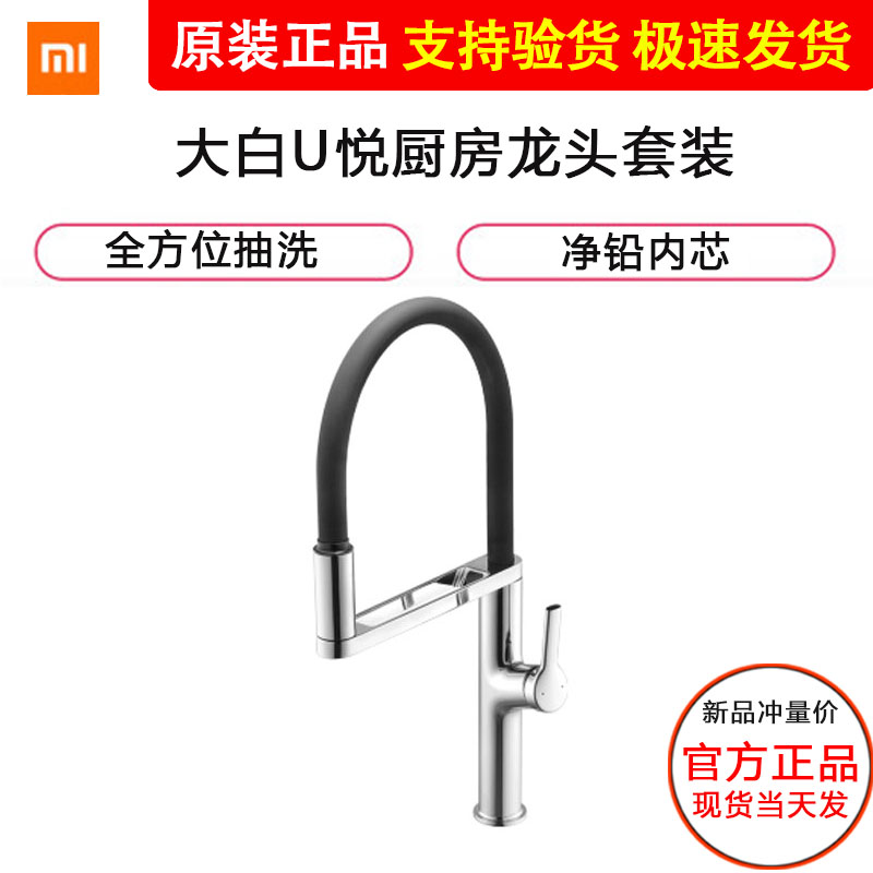 Large white kitchen Faucet suit black silvery large kitchen Advisable water tap Head 2 functionin the Decoration main material , Kitchen , Kitchen Faucet category - from Buy2taobao.com to provide professional Taobao agent buy service