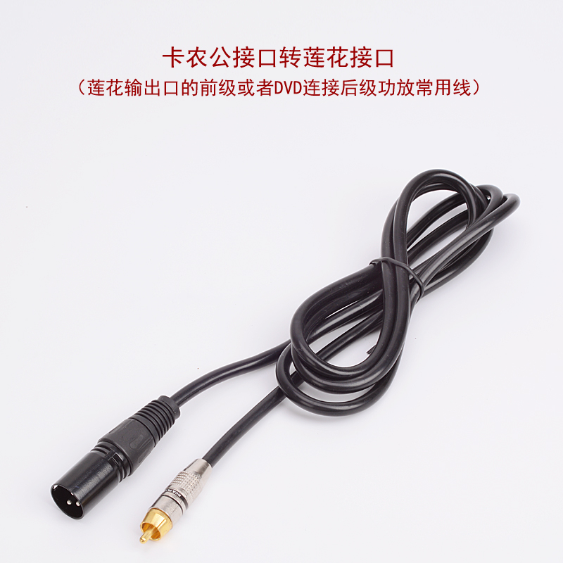 功放話筒音頻線材 卡侬公對母插頭屏蔽連接調音台線 卡農線轉6.35在類目 影音電器, 影音家電配件, 線材中 - 來自Buy2taobao.com提供專業的淘寶代購服務