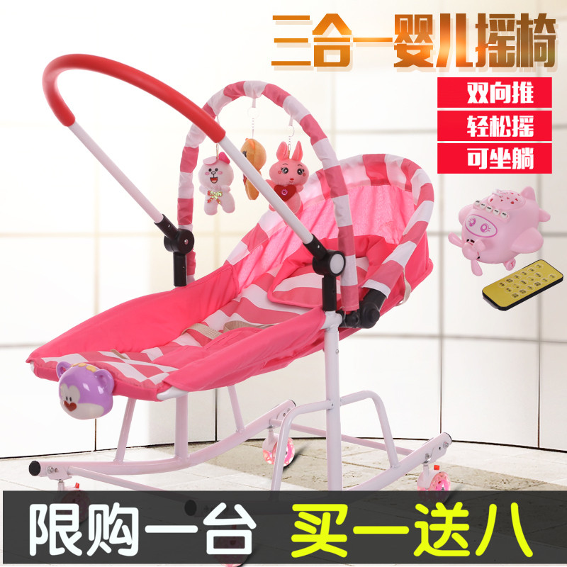 婴儿哄娃哄睡哄宝神器宝宝新生摇摇椅儿童0-1-2-3岁哄娃安抚躺椅在类目 尿片/洗护/喂哺/推车床, 童床/婴儿床/摇篮/餐椅, 摇椅中 - 来自Buy2taobao.com提供专业的淘宝代购服务