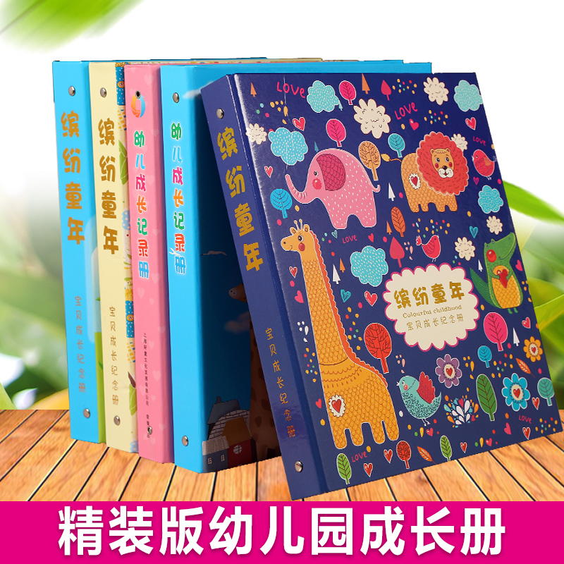 kindergarten Growth Manual Growth archives Record book grow up Autograph book album diy pupil children babyin the Toy/Childs/Puzzle/Building block/Model , Baby Souvenirs/Personalized Products , Yearbook category - from Buy2taobao.com to provide professional Taobao agent buy service