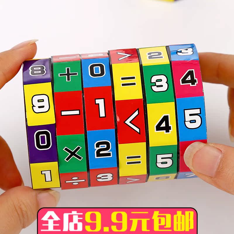 魔方數字男孩禮物算術親子寶寶幼兒生日小學生動腦多功能女孩在類目 玩具/童車/益智/積木/模型, 解鎖/迷宮/魔方/智力玩具, 魔方中 - 來自Buy2taobao.com提供專業的淘寶代購服務