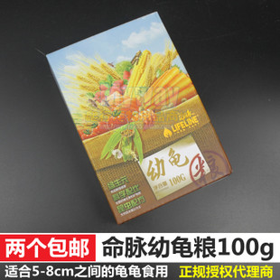 undefined2 Lifeline Opening Food turtles Young turtle Sinkingundefinedin the Pet/Pet food and supplies , Aqua World , Turtle Watch/Turtle feed category - from Buy2taobao.com to provide professional Taobao agent buy service