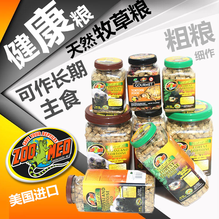 包郵美國ZOOMED旱地森林雨林陸龜糧粗纖維豹龜花果味陸龜飼料在類目 寵物/寵物食品及用品, 水族世界, 觀賞龜/鱉飼料中 - 來自Buy2taobao.com提供專業的淘寶代購服務