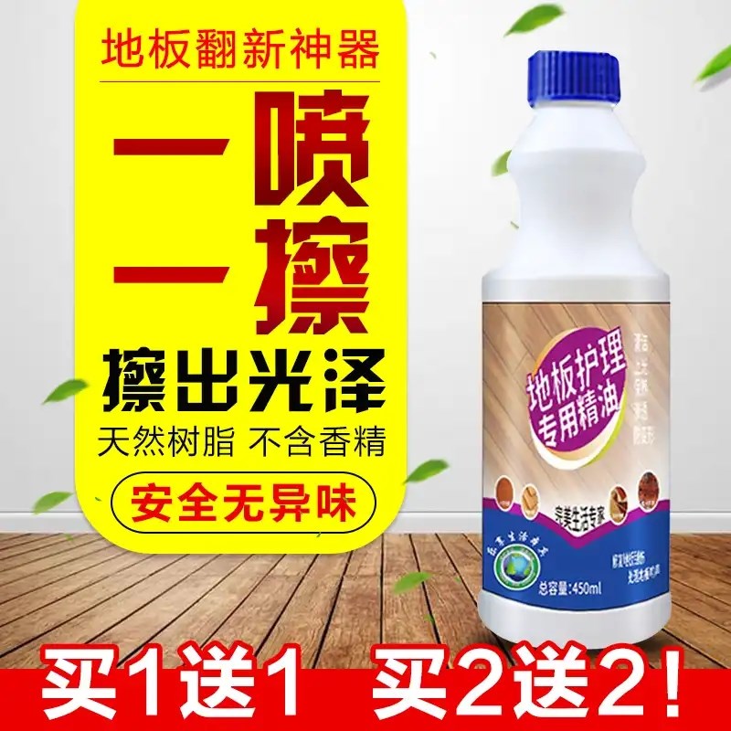 傲捷专营店 驰天CHITIAN木板实木复合家具专用精油 地板翻新神|ruв категории основы строительных материалов, краска, столярный лак, древесины воском - от Buy2taobao.com для оказания профессиональной услуги покупки агента Taobao