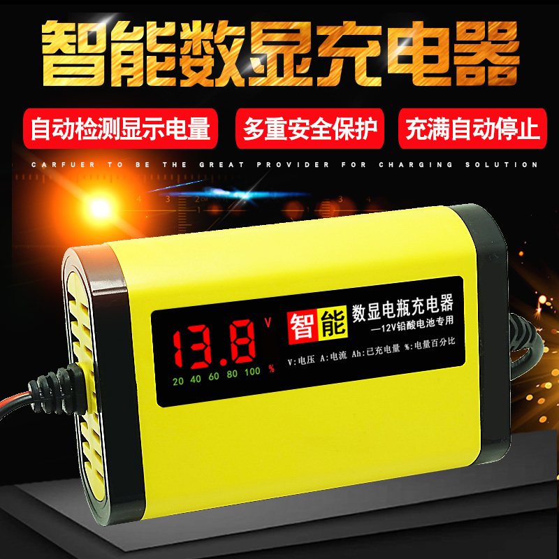電動車單個12V鉛酸蓄電瓶數顯智能充電器踏板摩托車電池充電機2A在類目 電動車/配件/交通工具, 電動車裝備區, 電動車充電器中 - 來自Buy2taobao.com提供專業的淘寶代購服務