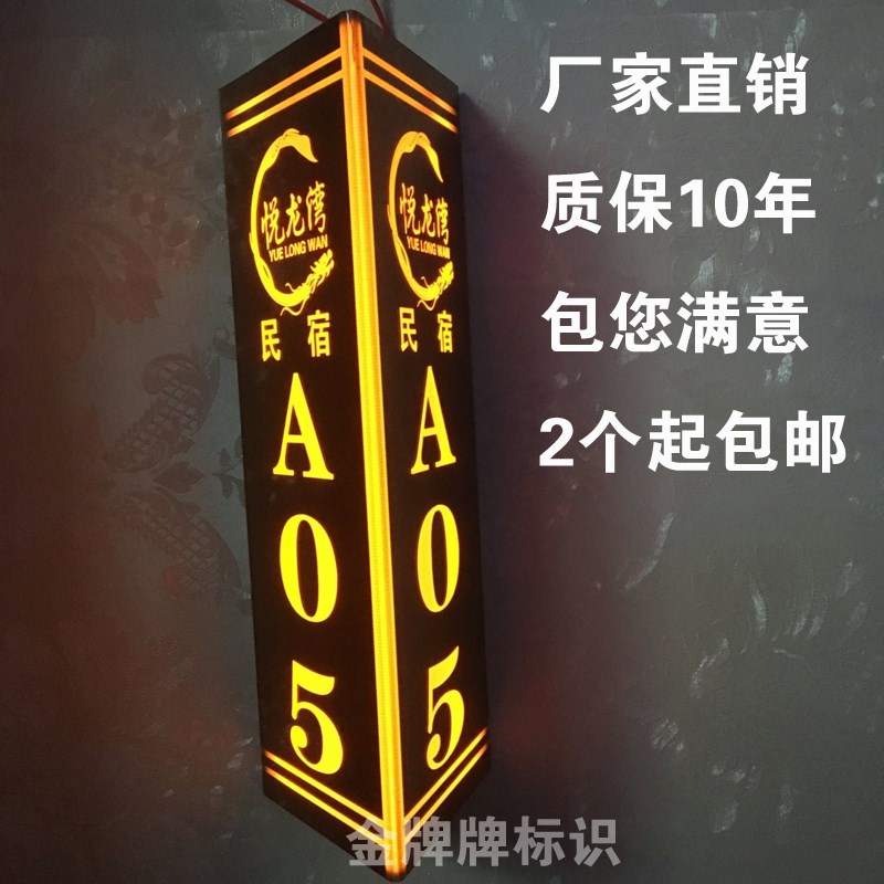 创意三角双面LED带灯指示牌发光门牌号定制做酒店KTV包厢门牌|ruв категории основы строительных материалов, бытовой техники, дверь с аксессуары, номер дома - от Buy2taobao.com для оказания профессиональной услуги покупки агента Taobao