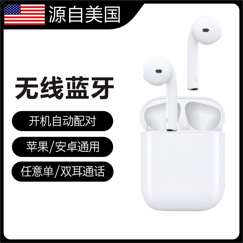 无线蓝牙耳机iphone入耳式x双耳7单耳运动迷你安卓扁头低音充电仓|ruв категории видео электрических приборов, Bluetooth - гарнитура - от Buy2taobao.com для оказания профессиональной услуги покупки агента Taobao