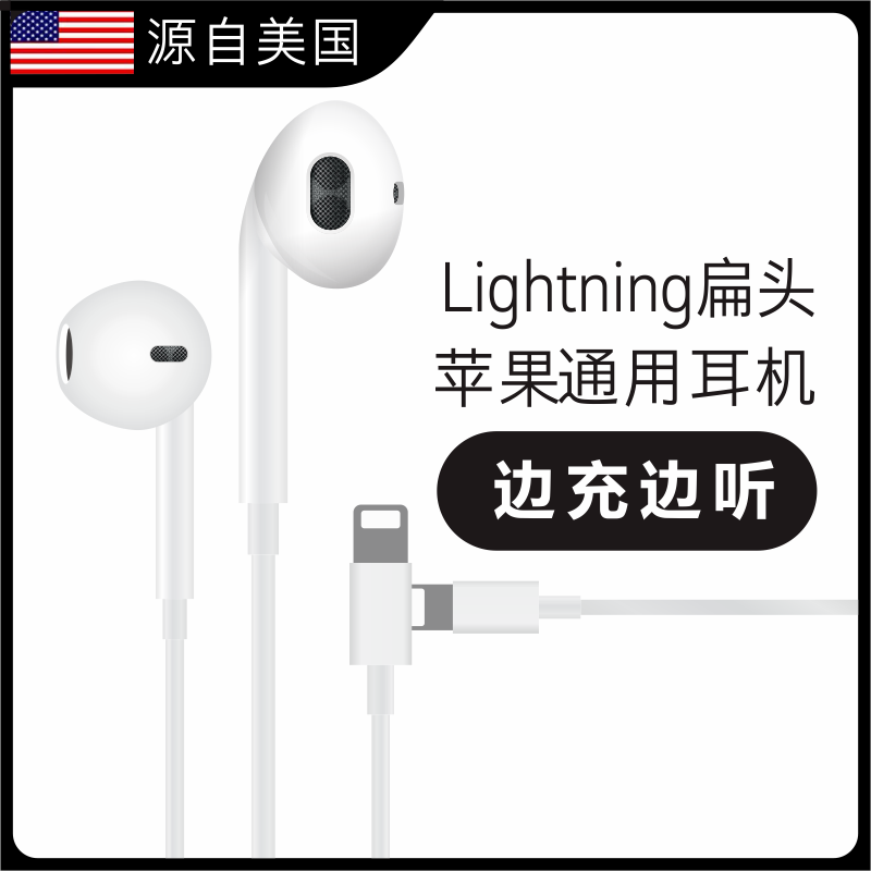 iphone苹果7耳机xs xr入耳式max手7pi7i8低音8plus扁头x Lighting|ruв категории видео электрических приборов, наушники/наушники - от Buy2taobao.com для оказания профессиональной услуги покупки агента Taobao