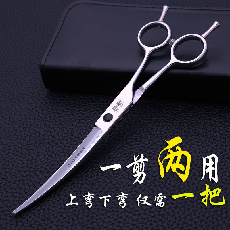 剪刀美容工具套装修毛剪7寸直剪弯翘剪狗狗泰迪贵宾剪毛在类目 宠物/宠物食品及用品, 猫/狗美容清洁用品, 美容剪中 - 来自Buy2taobao.com提供专业的淘宝代购服务