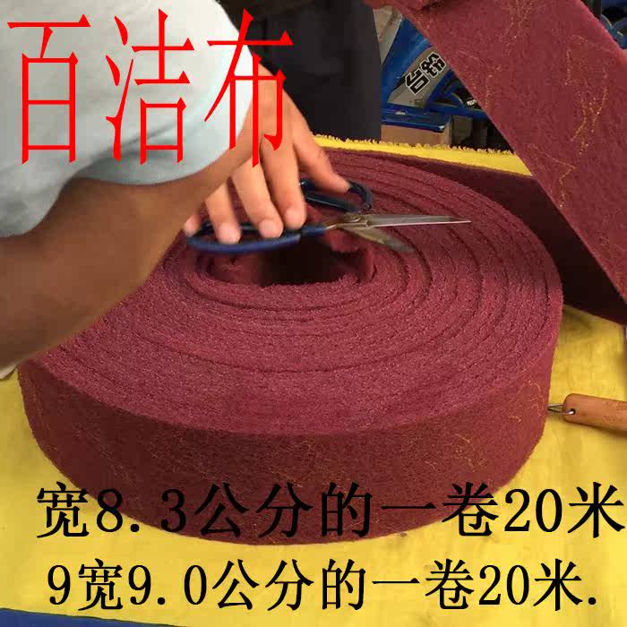 家用强力去污垢清洁擦金刚砂百洁布洗碗刷锅百洁布一卷20米直销|ruв категории семья/личные чистящие средства, домашнюю работу/слово уборка посуды, 100 чистой тканью - от Buy2taobao.com для оказания профессиональной услуги покупки агента Taobao