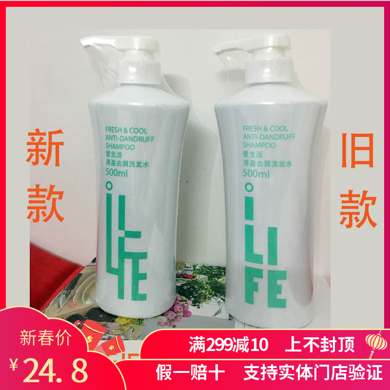绿叶轻盈清盈去屑洗发水正品不刺激止痒滋润洗发露洗发精清爽型在类目 洗护清洁剂/卫生巾/纸/香薰, 洗发沐浴/个人清洁, 头发清洁/护理/造型, 洗发水中 - 来自Buy2taobao.com提供专业的淘宝代购服务