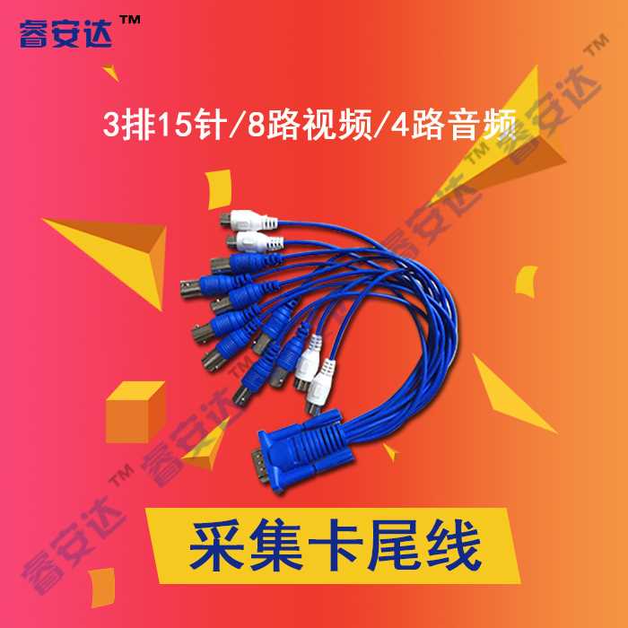 Monitoring Capture Card 3 rows 158 Video 4 audio frequency BNC + AV Pigtail connection line Security accessoriesin the Electronic/Electrician , Monitoring equipment and systems , CCTV Accessories category - from Buy2taobao.com to provide professional Taobao agent buy service