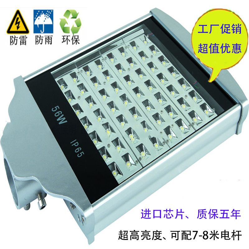 超亮led路灯头56W70W84W126W平板LED路灯140W200瓦隧道灯户外路灯在类目 家装主材, 灯具灯饰, 道路灯具中 - 来自Buy2taobao.com提供专业的淘宝代购服务