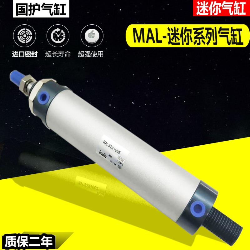 亚德客铝合金迷你气缸MAL16X10S/20*25*50*75*100*150*200*SCA在类目 五金/工具, 气动工具, 气动元件中 - 来自Buy2taobao.com提供专业的淘宝代购服务