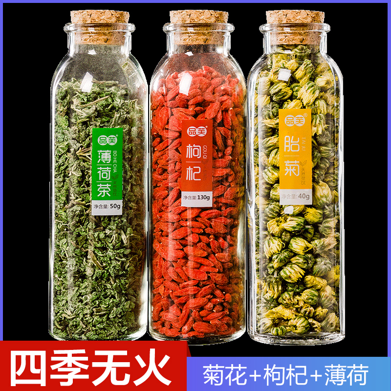 3瓶菊花枸杞茶薄荷葉胎菊王貢菊花草茶組合金銀花茶去下降涼茶火在類目 茶, 代用/花草/水果/再加工茶, 代用/花草茶中 - 來自Buy2taobao.com提供專業的淘寶代購服務