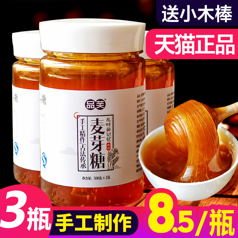 买1送2纯麦芽糖手工饴糖棒棒糖糖稀500g搅搅糖浆散装糖果怀旧零食|ruв категории закуски/орехи/специальность, конфеты/желе/пудинг, конфеты - от Buy2taobao.com для оказания профессиональной услуги покупки агента Taobao
