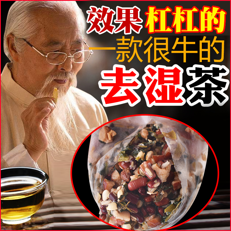 Red bean Barley tea Dampness tea Moisture content Detox Tea bag In vivo Chills and fever Artifact Female sex Recuperate Bodyin the Tea , Replacement/Flowers/Fruit/Tea reprocessing , Replacement/Herbal Tea category - from Buy2taobao.com to provide professional Taobao agent buy service